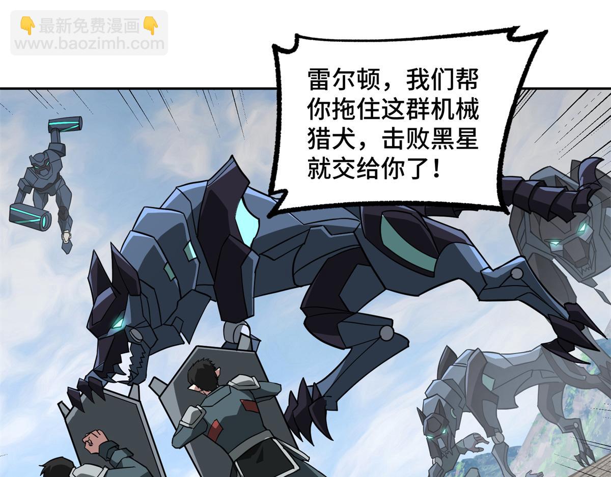 超神機械師 - 248 立威(2/2) - 3