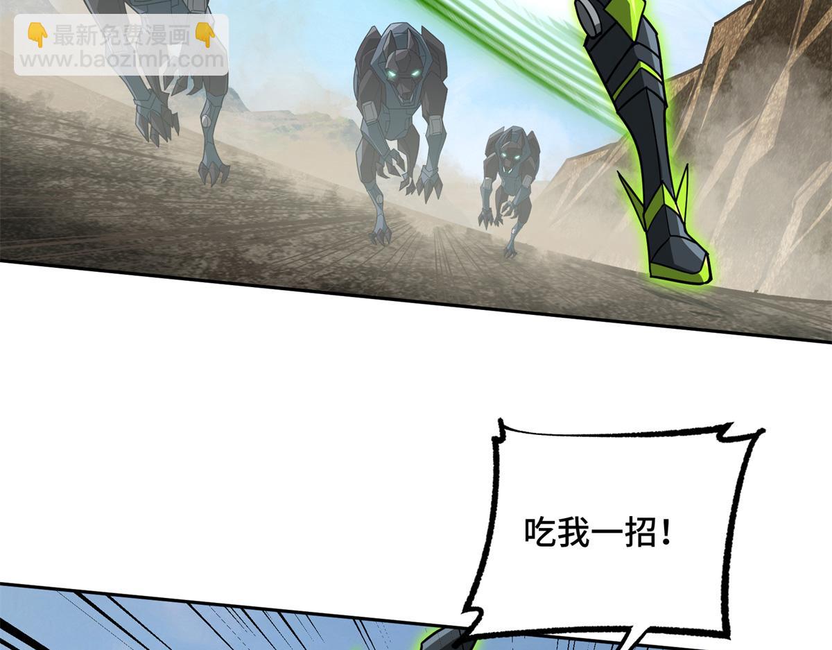 超神機械師 - 248 立威(2/2) - 2