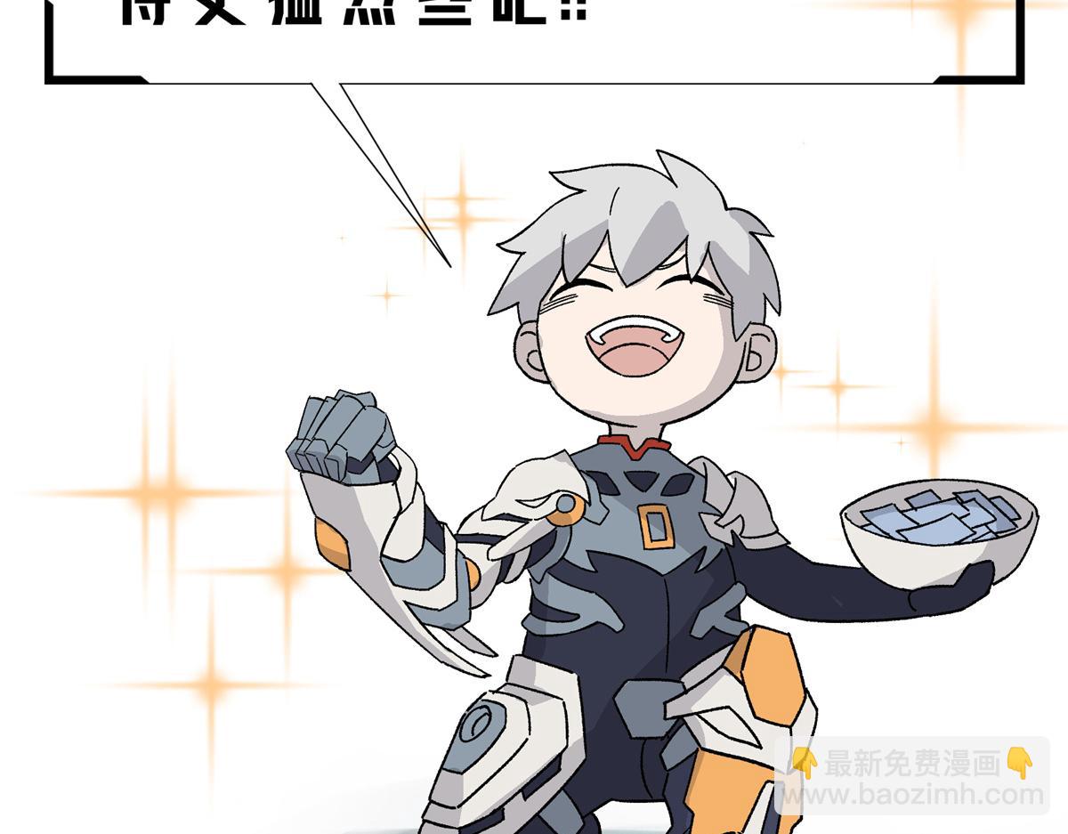 超神機械師 - 248 立威(2/2) - 6