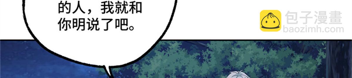 超神機械師 - 250 隱情(2/2) - 5