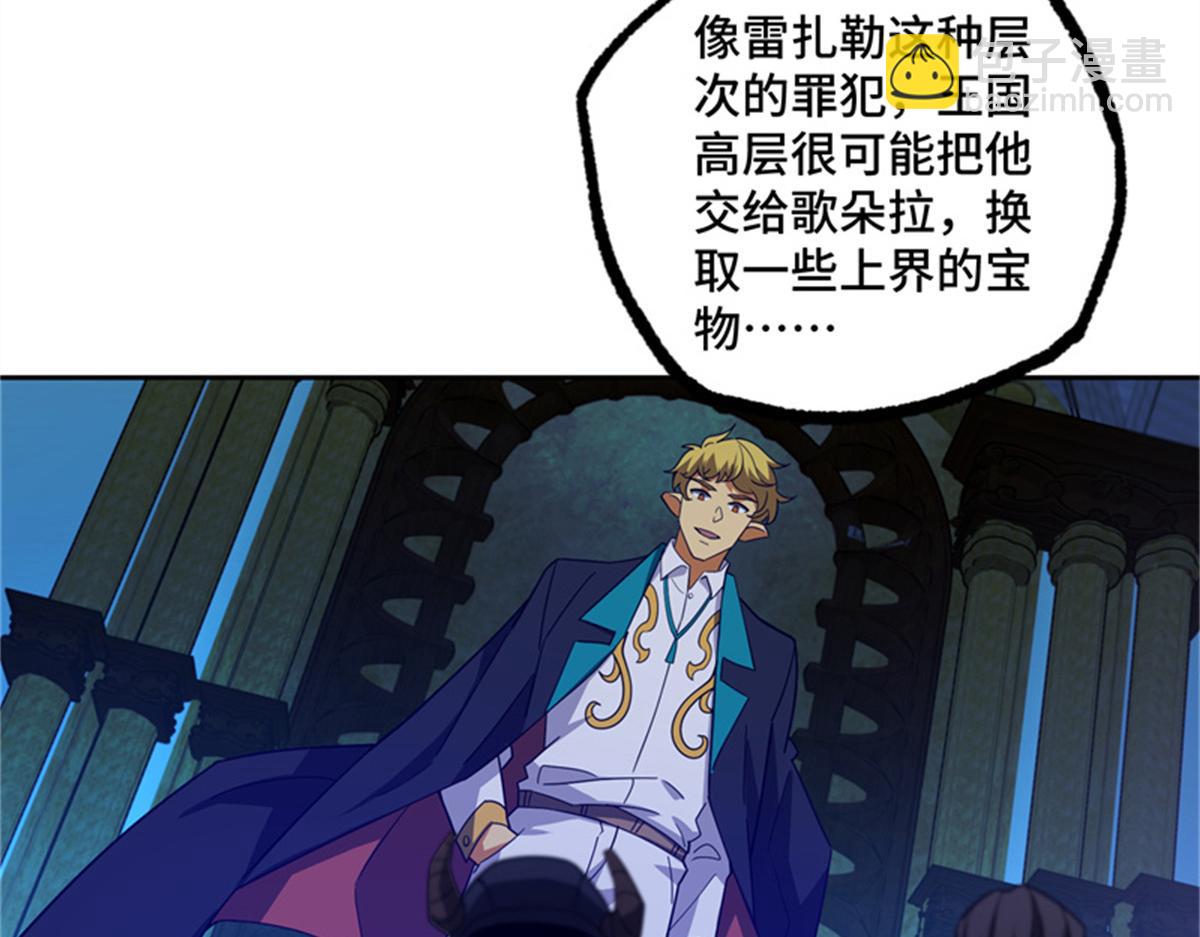 超神機械師 - 250 隱情(2/2) - 7