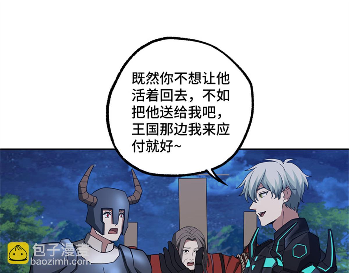 超神機械師 - 250 隱情(2/2) - 5