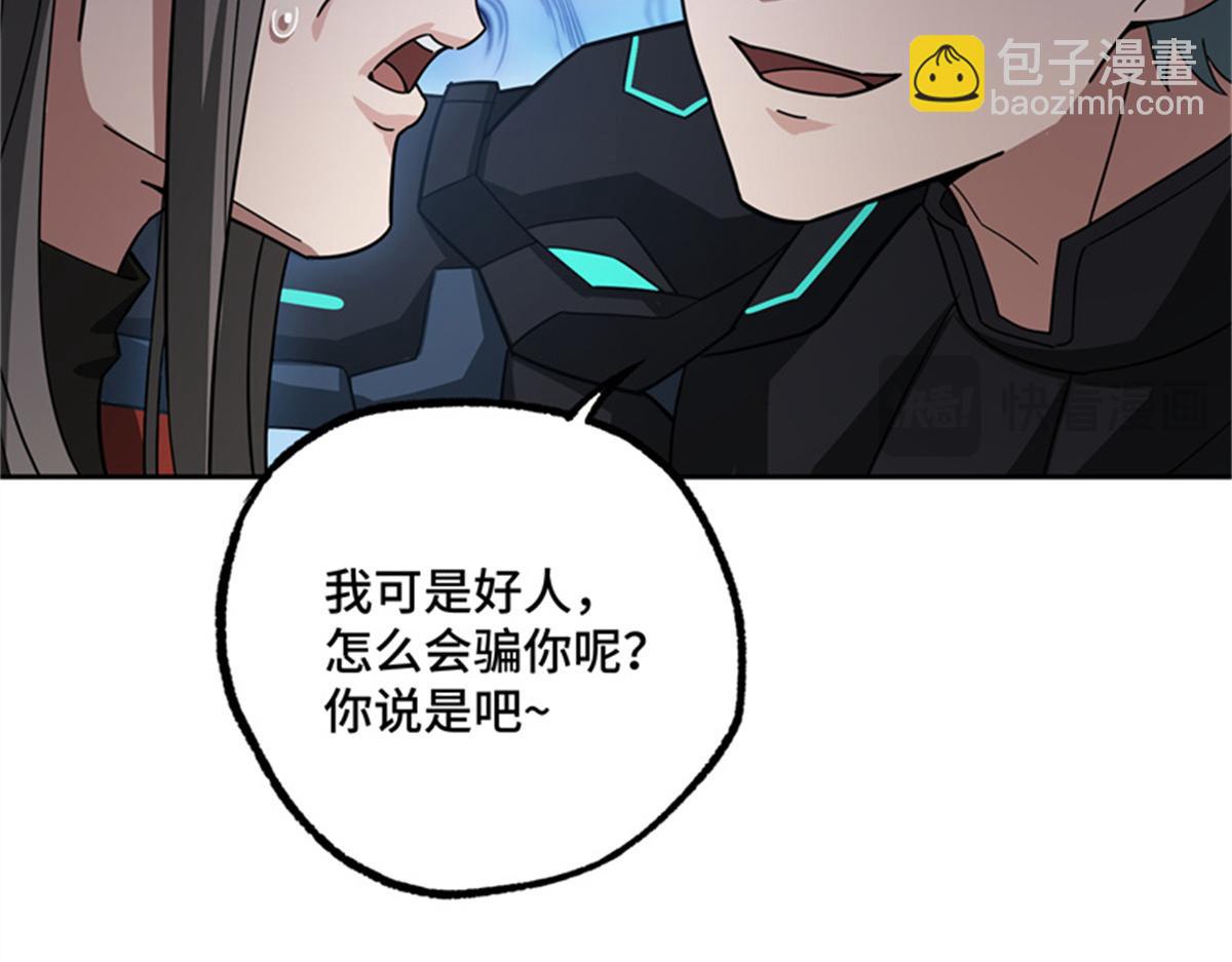 超神機械師 - 250 隱情(2/2) - 4