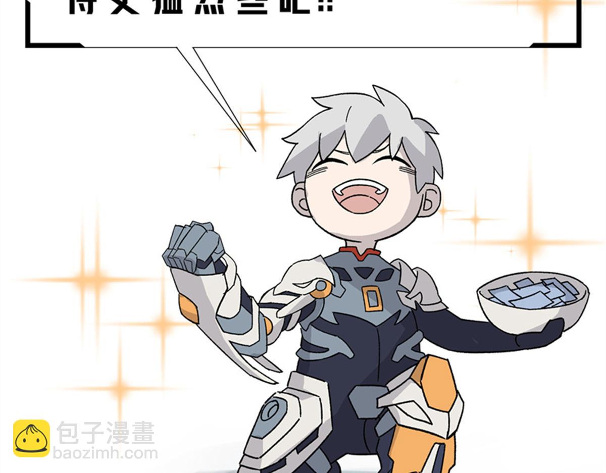 超神機械師 - 250 隱情(2/2) - 7