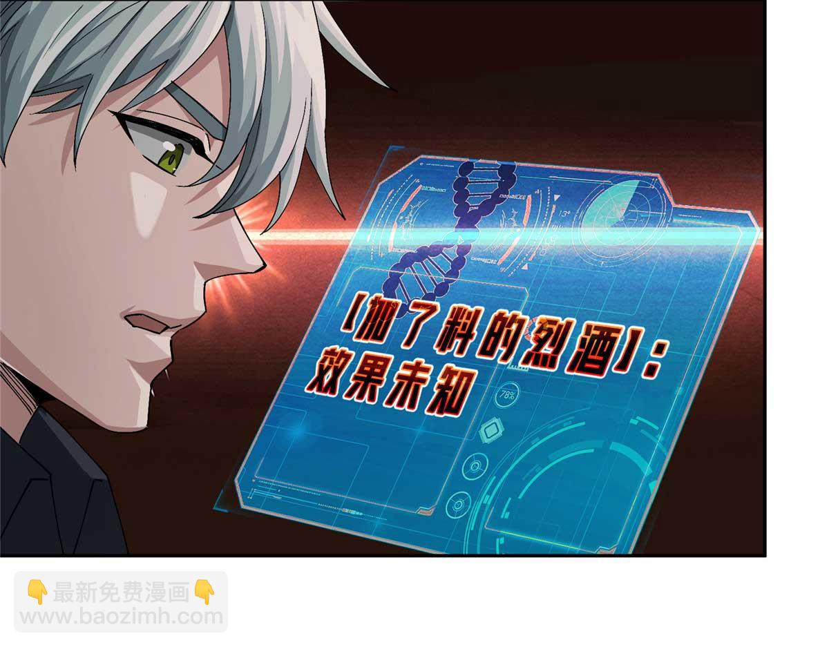 超神機械師 - 252 真的有毒(2/2) - 8