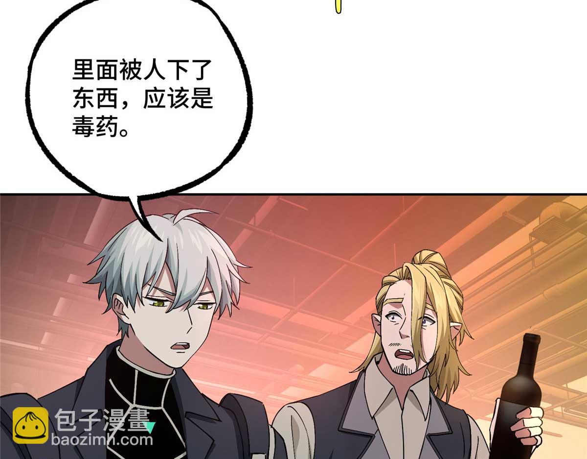 超神機械師 - 252 真的有毒(2/2) - 1