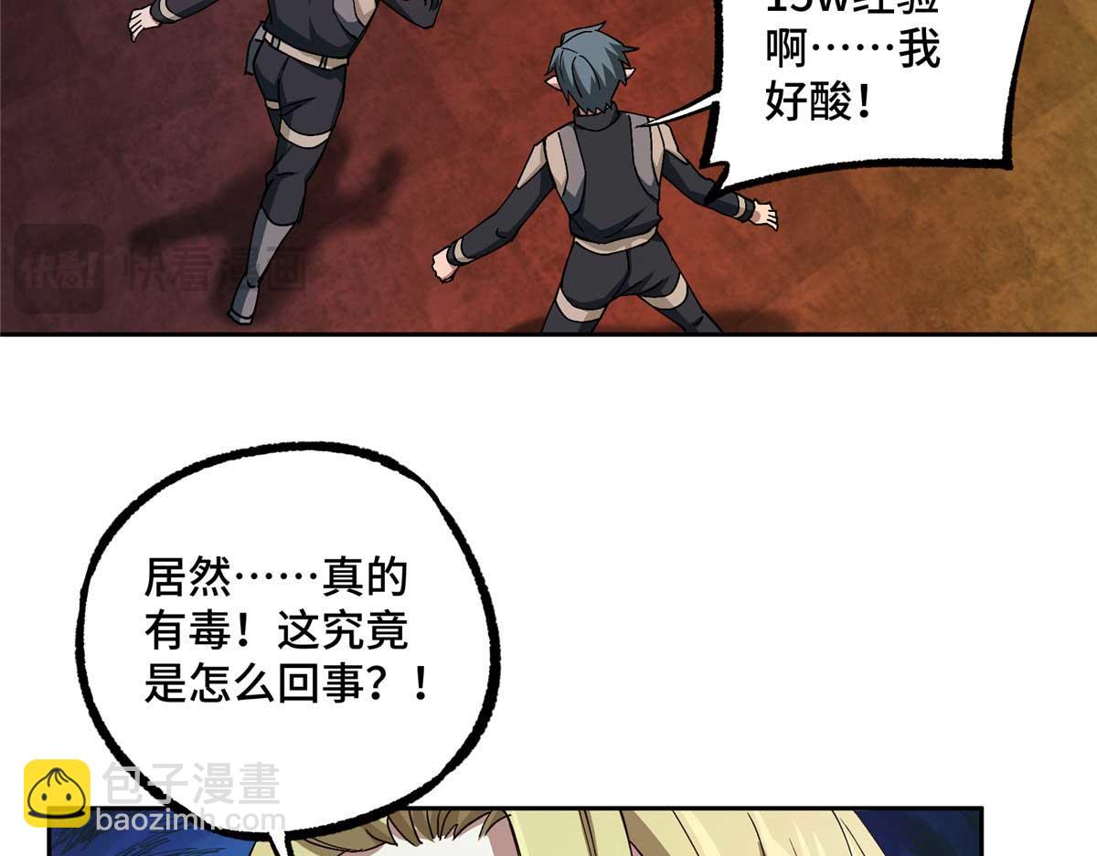 超神機械師 - 252 真的有毒(2/2) - 4