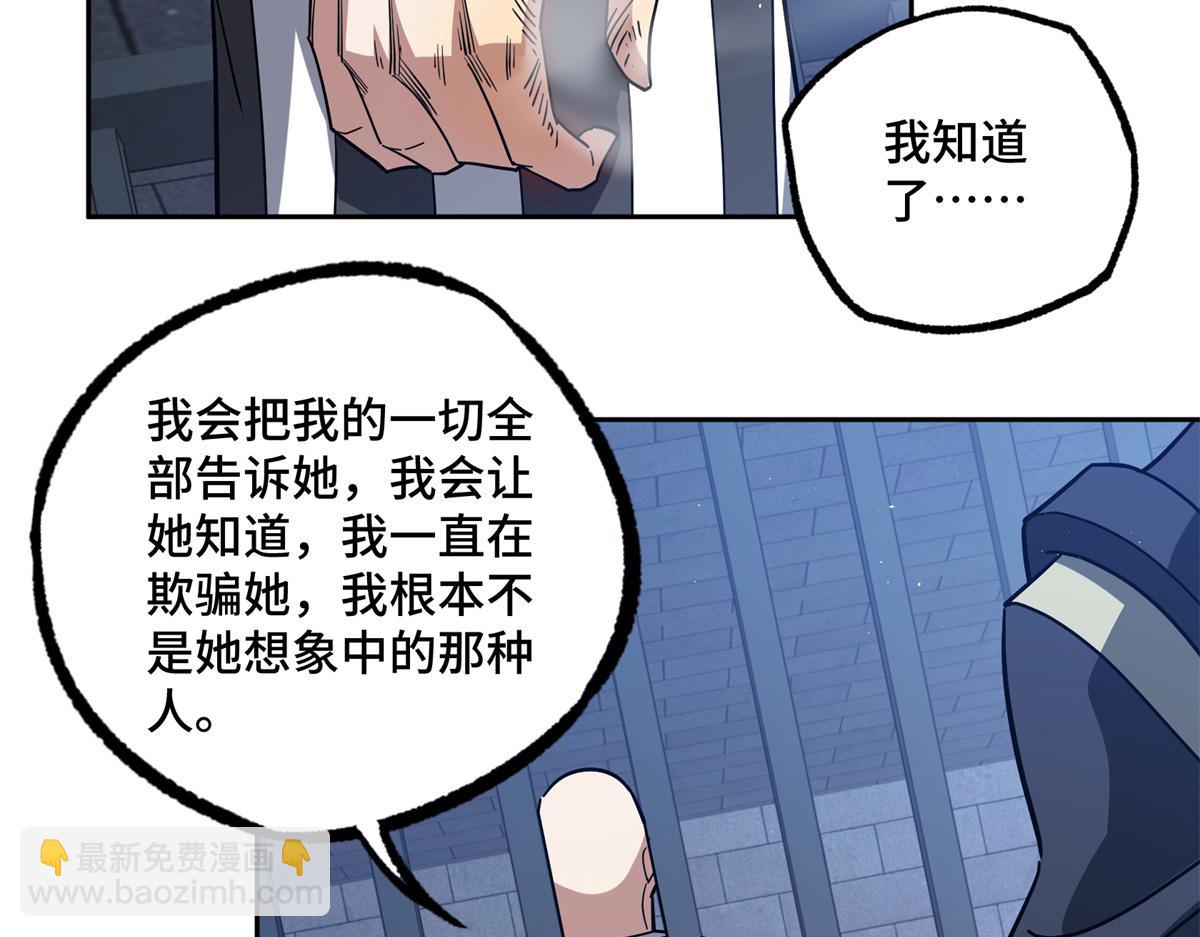 超神機械師 - 254 真相大白(2/2) - 7