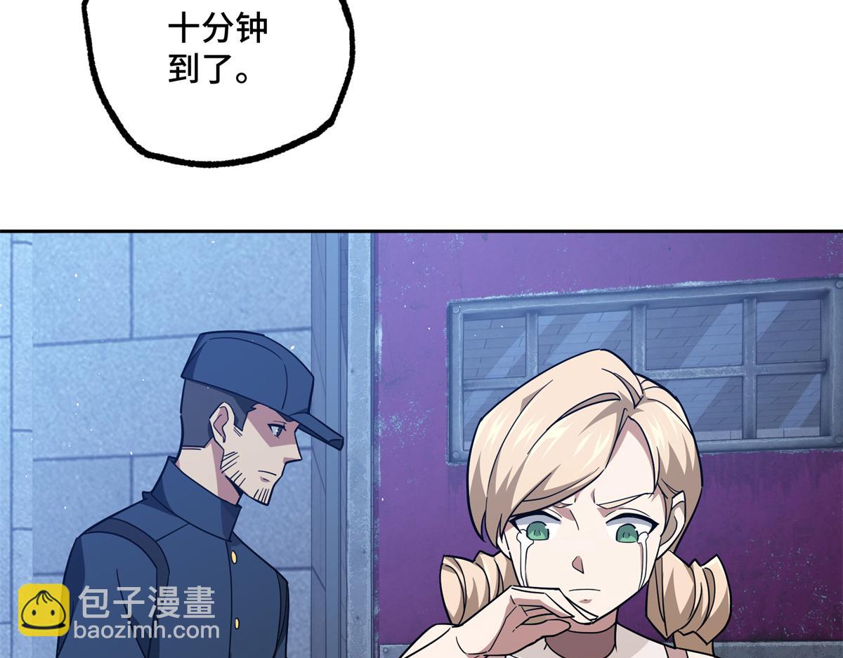 超神機械師 - 254 真相大白(2/2) - 6