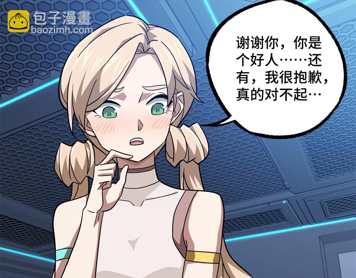 超神機械師 - 254 真相大白(2/2) - 2