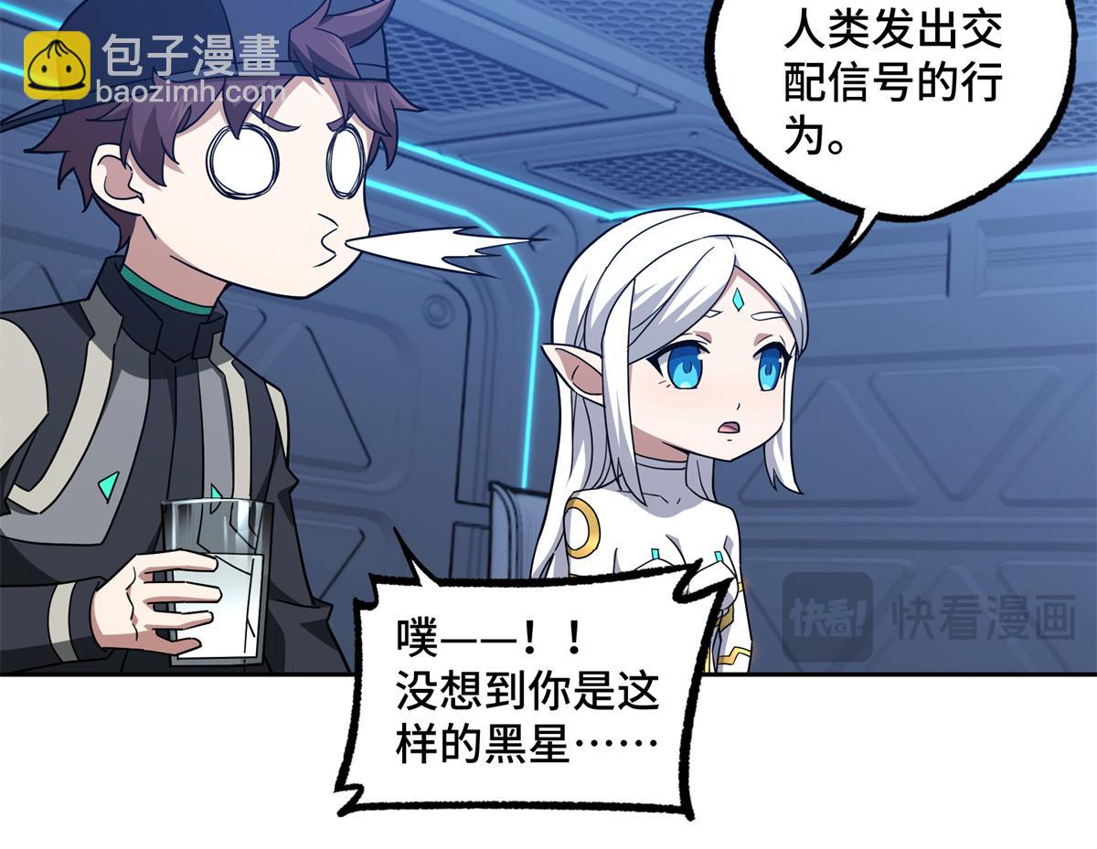 超神機械師 - 254 真相大白(2/2) - 1