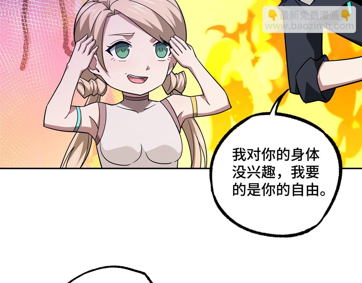 超神機械師 - 254 真相大白(2/2) - 3