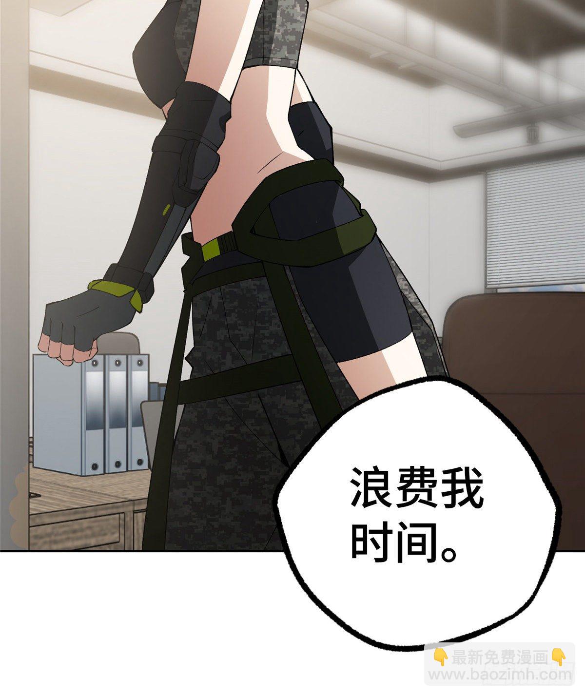 超神機械師 - 025 加入秘密行動小隊 - 4