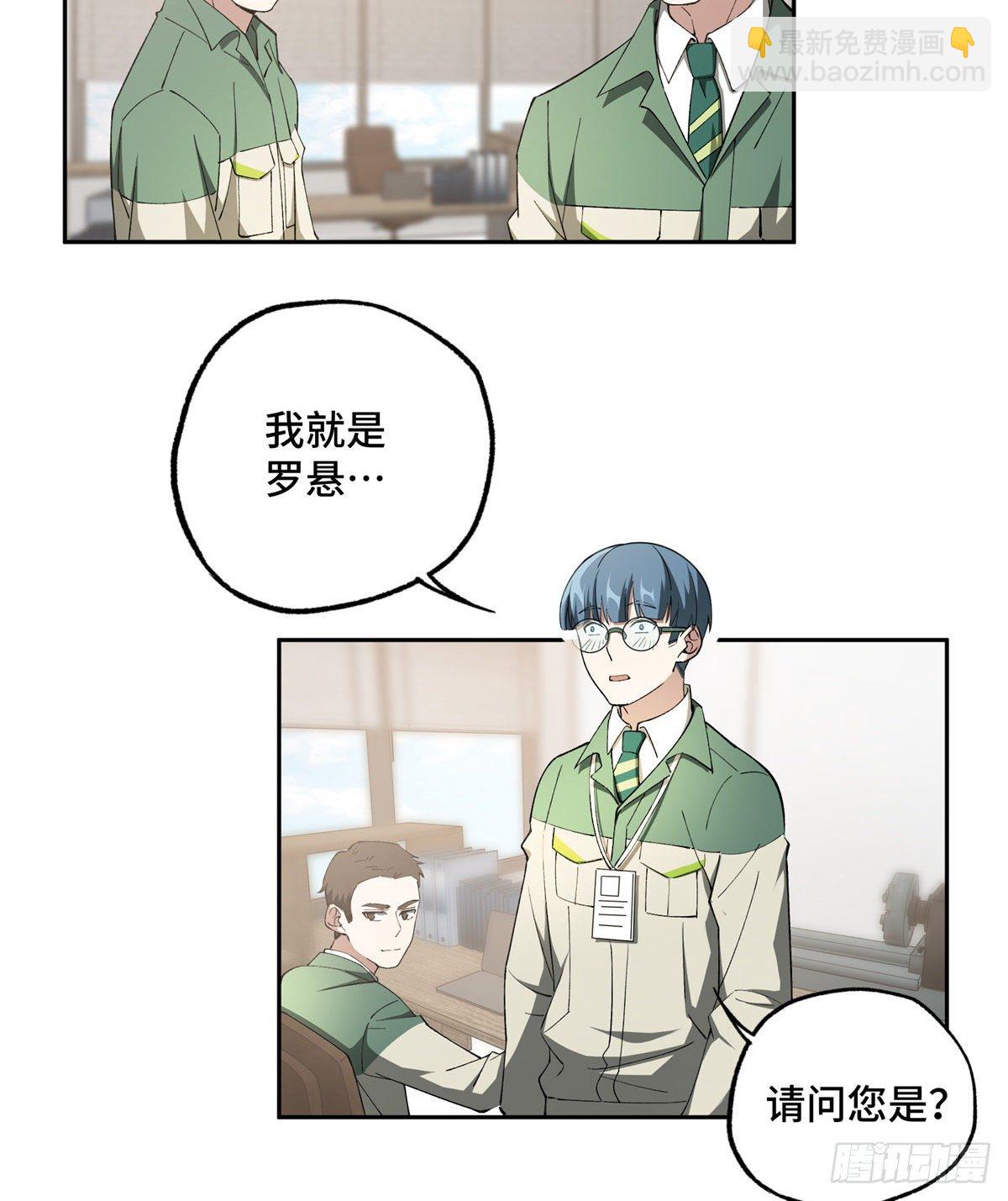 超神機械師 - 025 加入秘密行動小隊 - 5