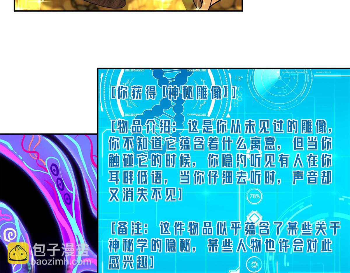 超神機械師 - 256 老六“偷家”(2/2) - 3