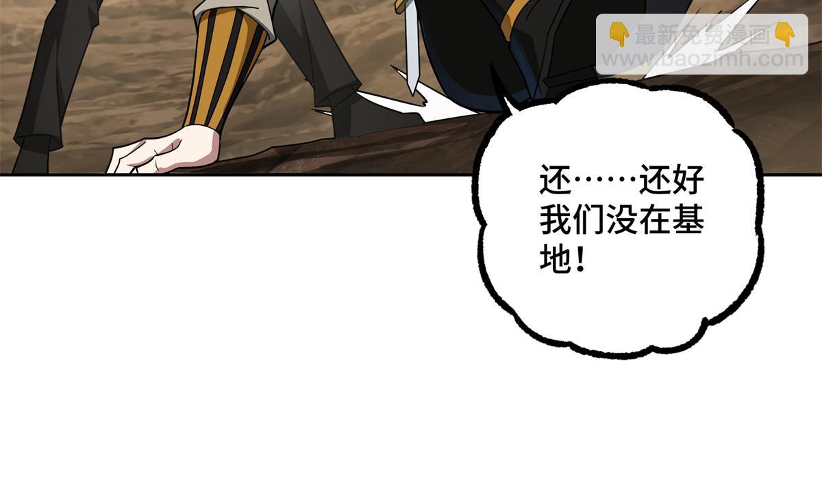 超神機械師 - 256 老六“偷家”(2/2) - 7