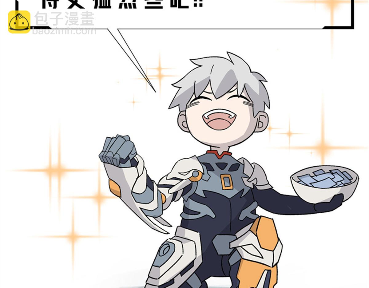 超神機械師 - 256 老六“偷家”(2/2) - 2