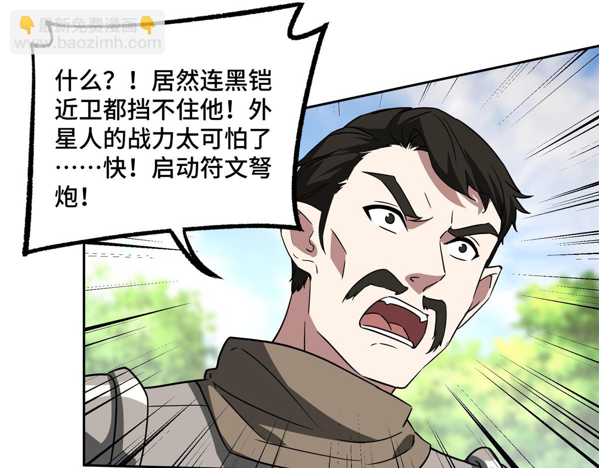 超神機械師 - 258 “平推”(2/2) - 7