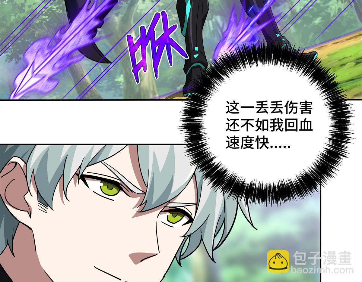 超神機械師 - 258 “平推”(2/2) - 6