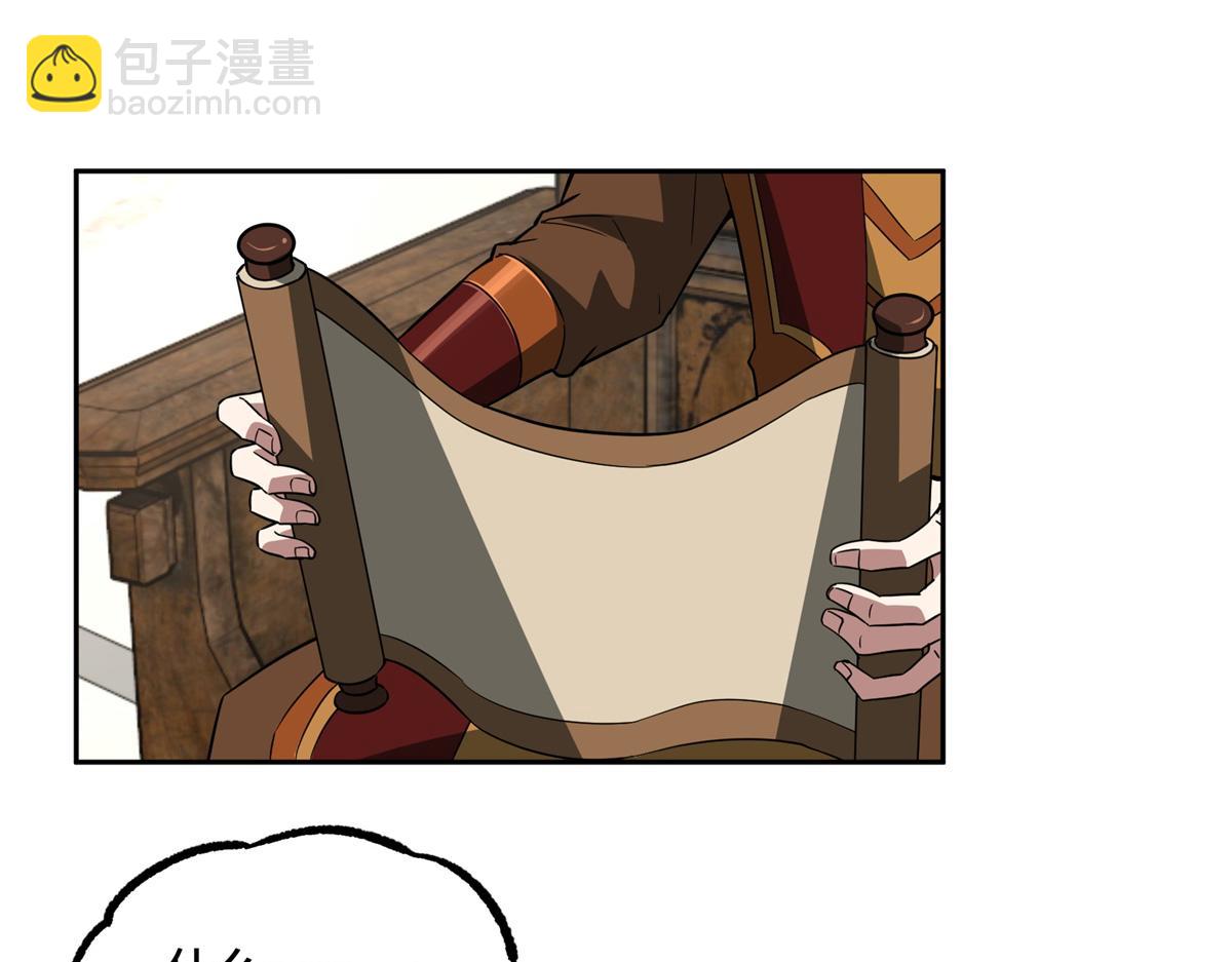 超神機械師 - 258 “平推”(2/2) - 7