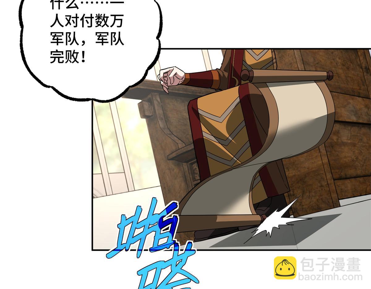 超神機械師 - 258 “平推”(2/2) - 8