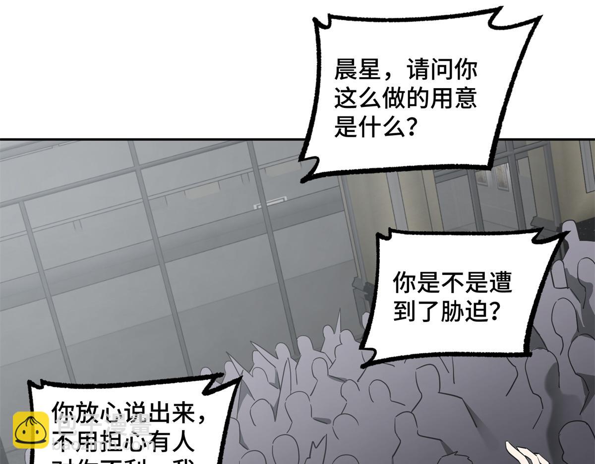 超神機械師 - 260 隱藏任務(2/2) - 6