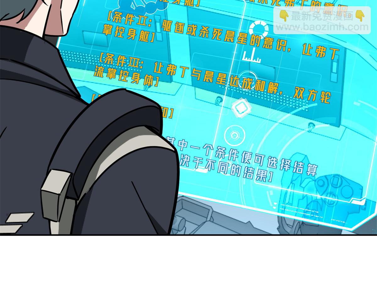 超神機械師 - 260 隱藏任務(2/2) - 3