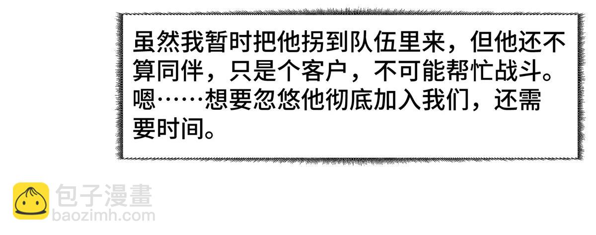 超神機械師 - 260 隱藏任務(2/2) - 7