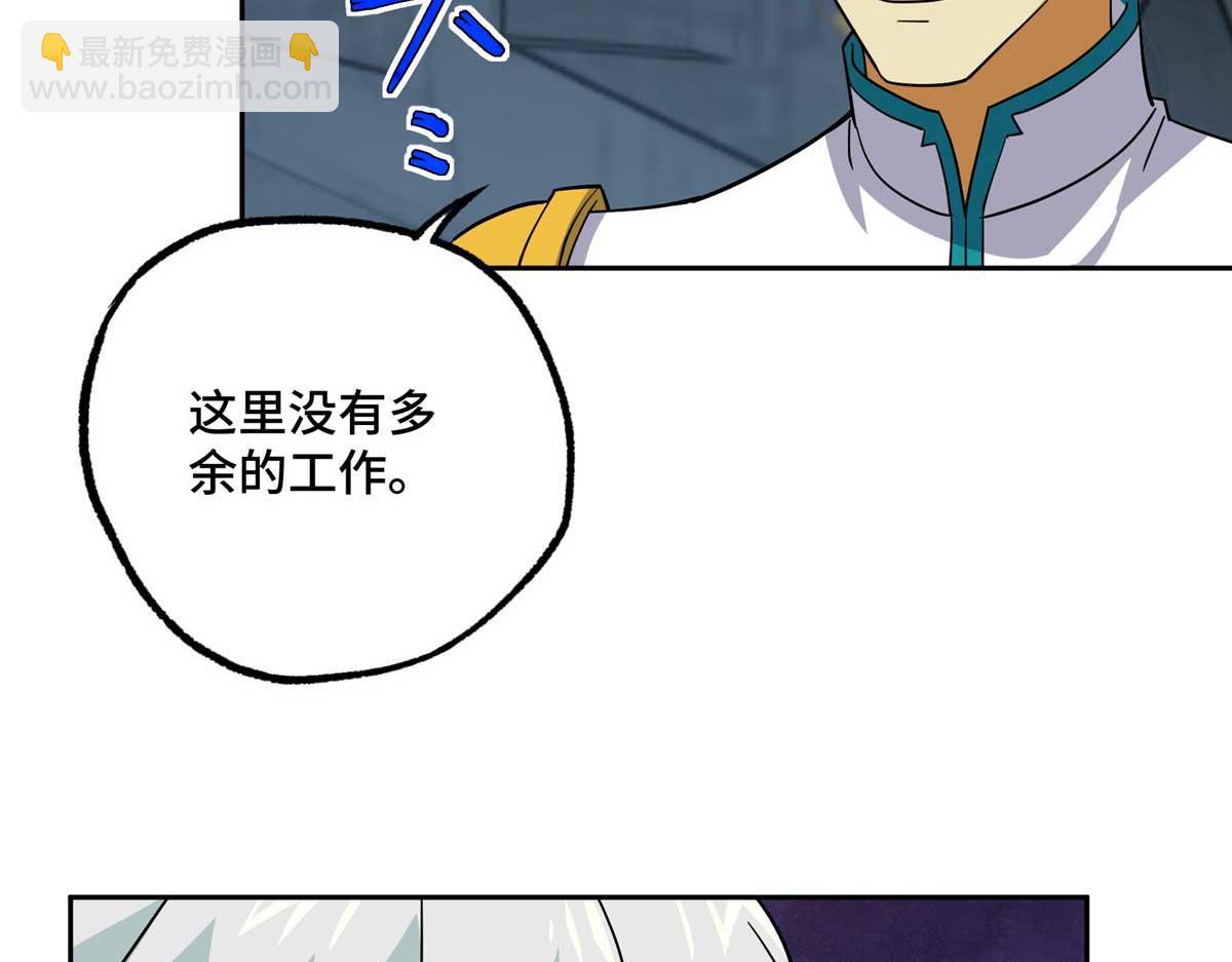 超神機械師 - 262 阿羅希婭的任務(1/2) - 2