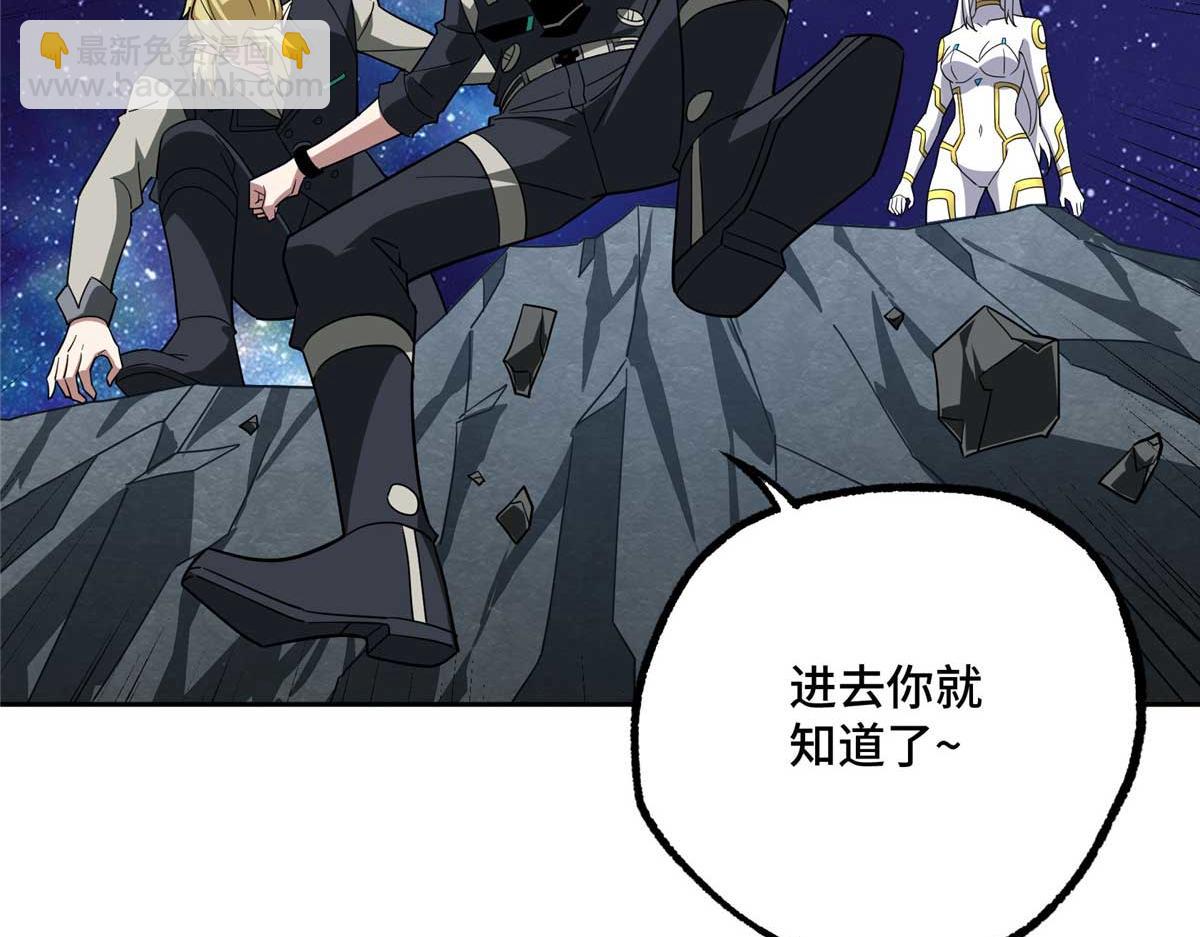 超神機械師 - 262 阿羅希婭的任務(2/2) - 1