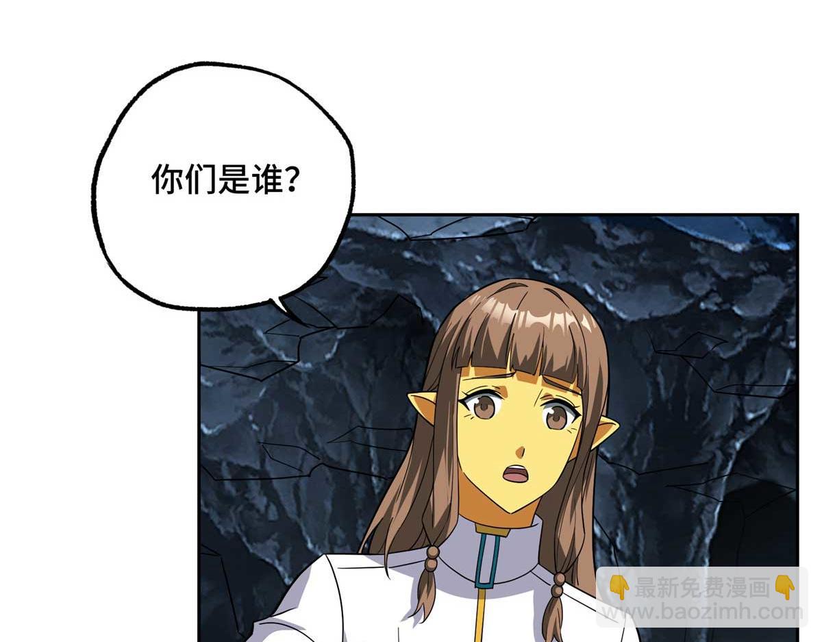 超神機械師 - 262 阿羅希婭的任務(2/2) - 3