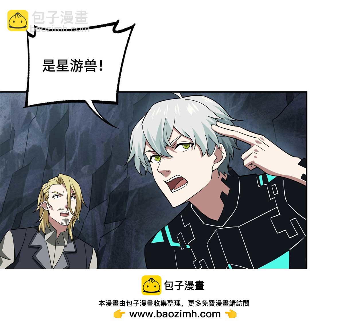 超神機械師 - 262 阿羅希婭的任務(2/2) - 7