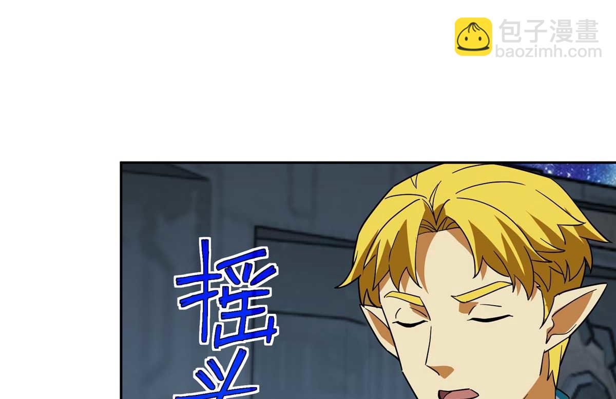 超神機械師 - 262 阿羅希婭的任務(1/2) - 1