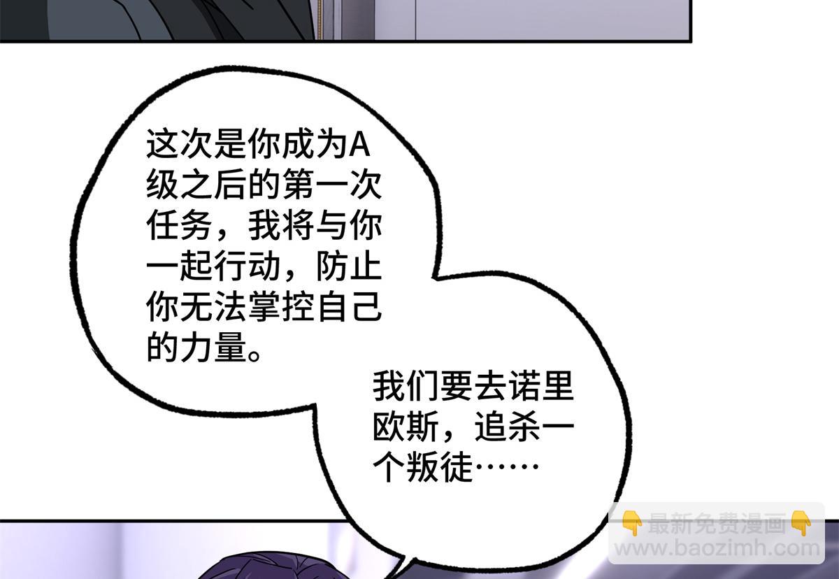 超神機械師 - 264 強者試煉結算(2/2) - 5