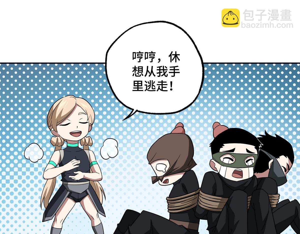 超神機械師 - 264 強者試煉結算(2/2) - 6