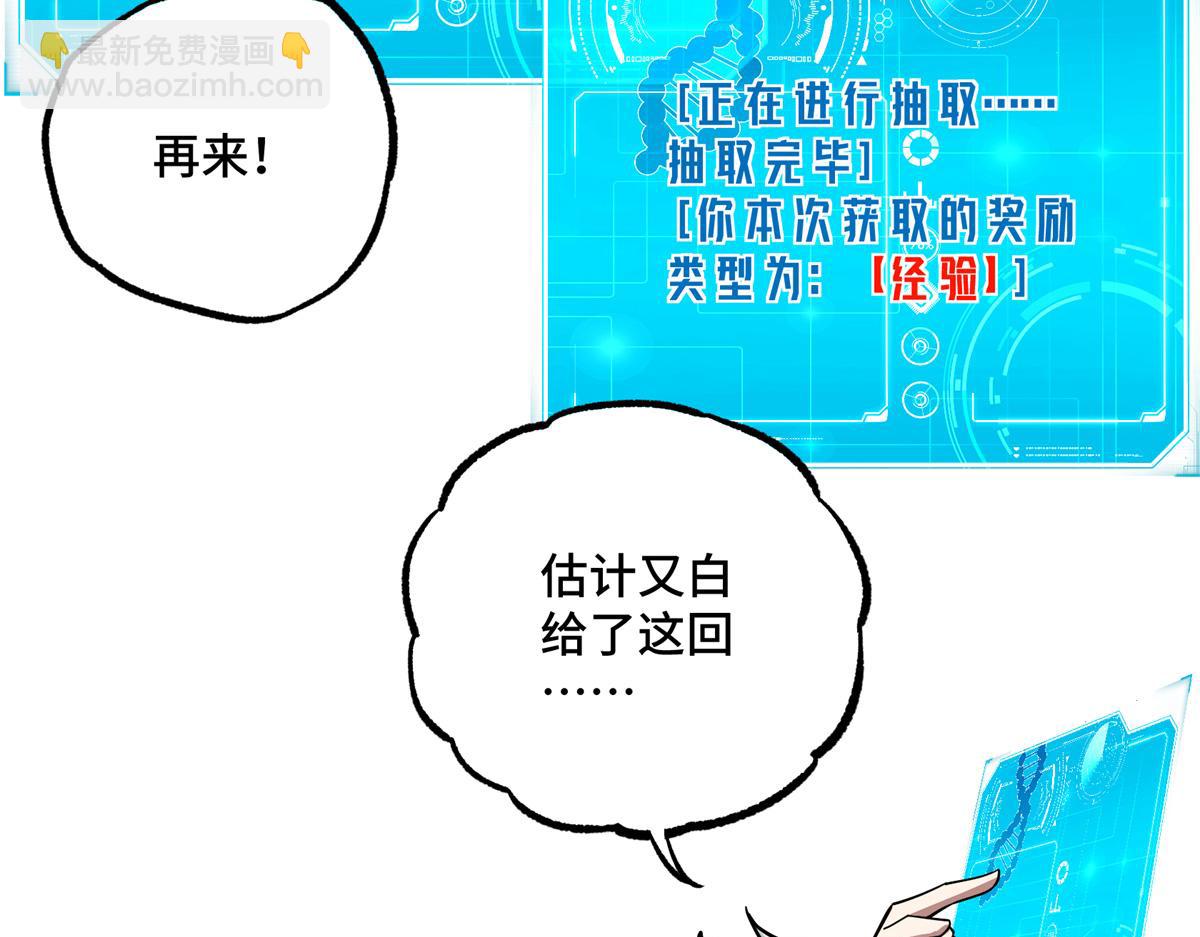 超神機械師 - 264 強者試煉結算(2/2) - 7