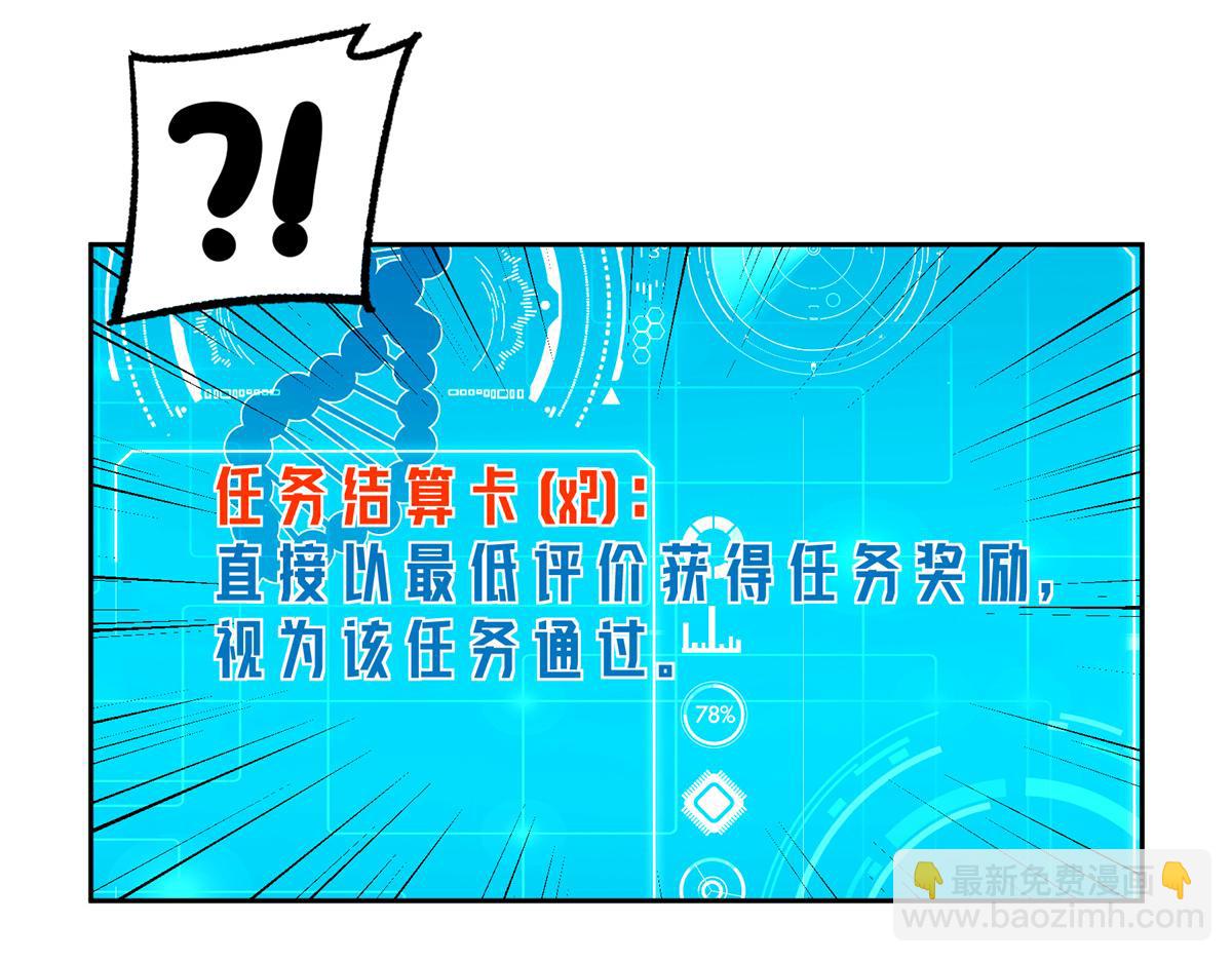 超神機械師 - 264 強者試煉結算(2/2) - 3