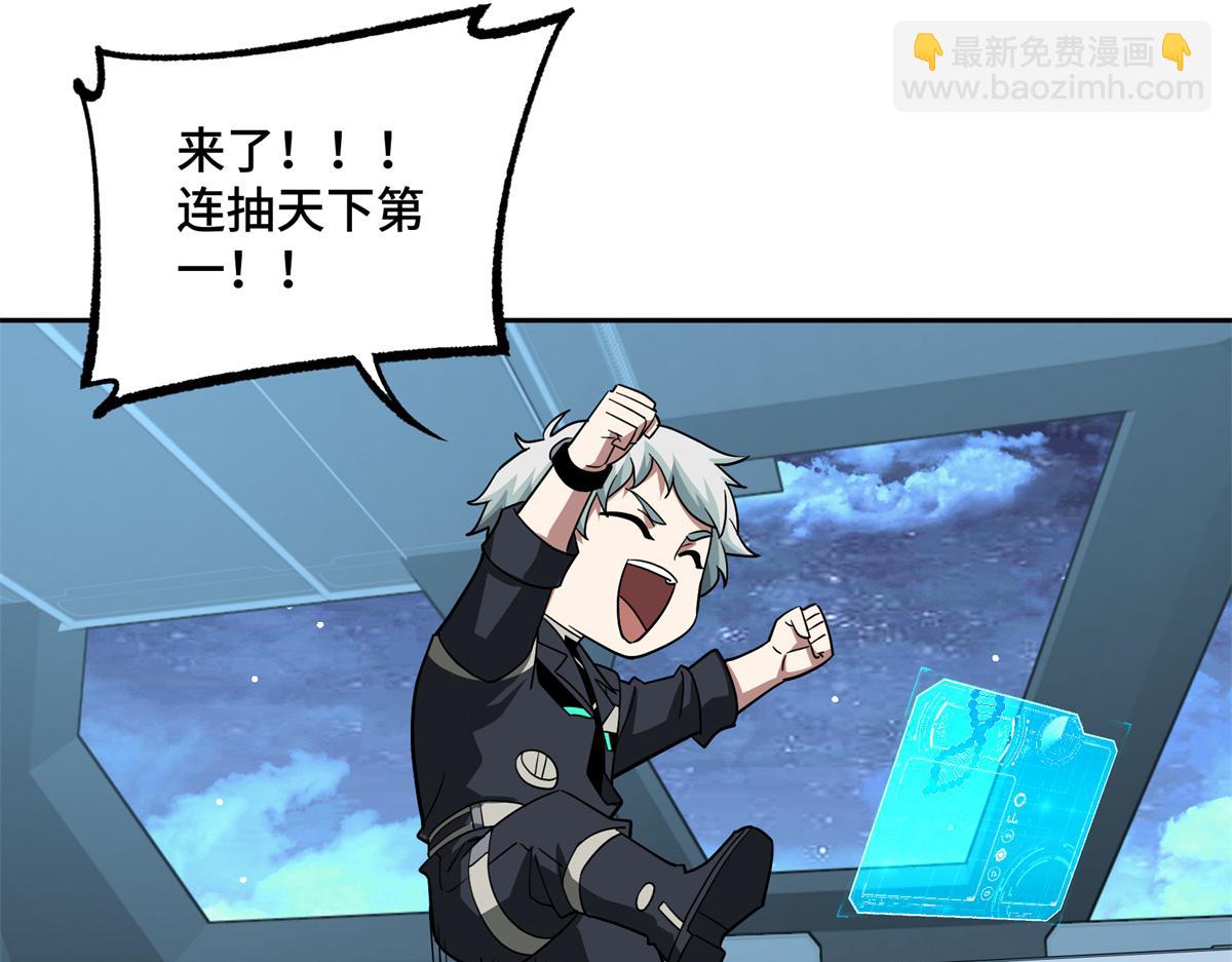 超神機械師 - 264 強者試煉結算(2/2) - 5