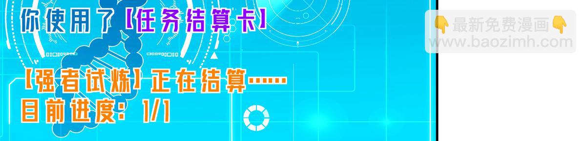 超神機械師 - 264 強者試煉結算(2/2) - 7