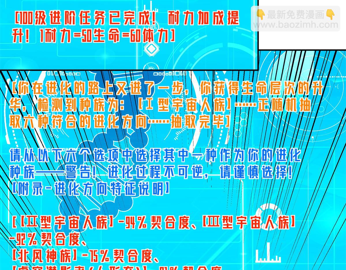 超神機械師 - 264 強者試煉結算(2/2) - 1