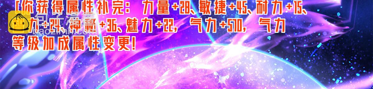 超神機械師 - 264 強者試煉結算(2/2) - 6