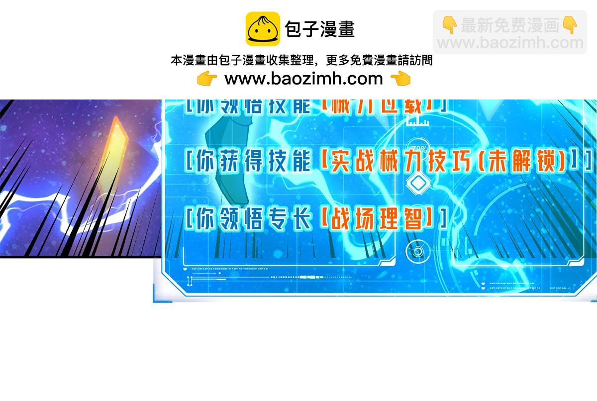 超神機械師 - 264 強者試煉結算(2/2) - 5