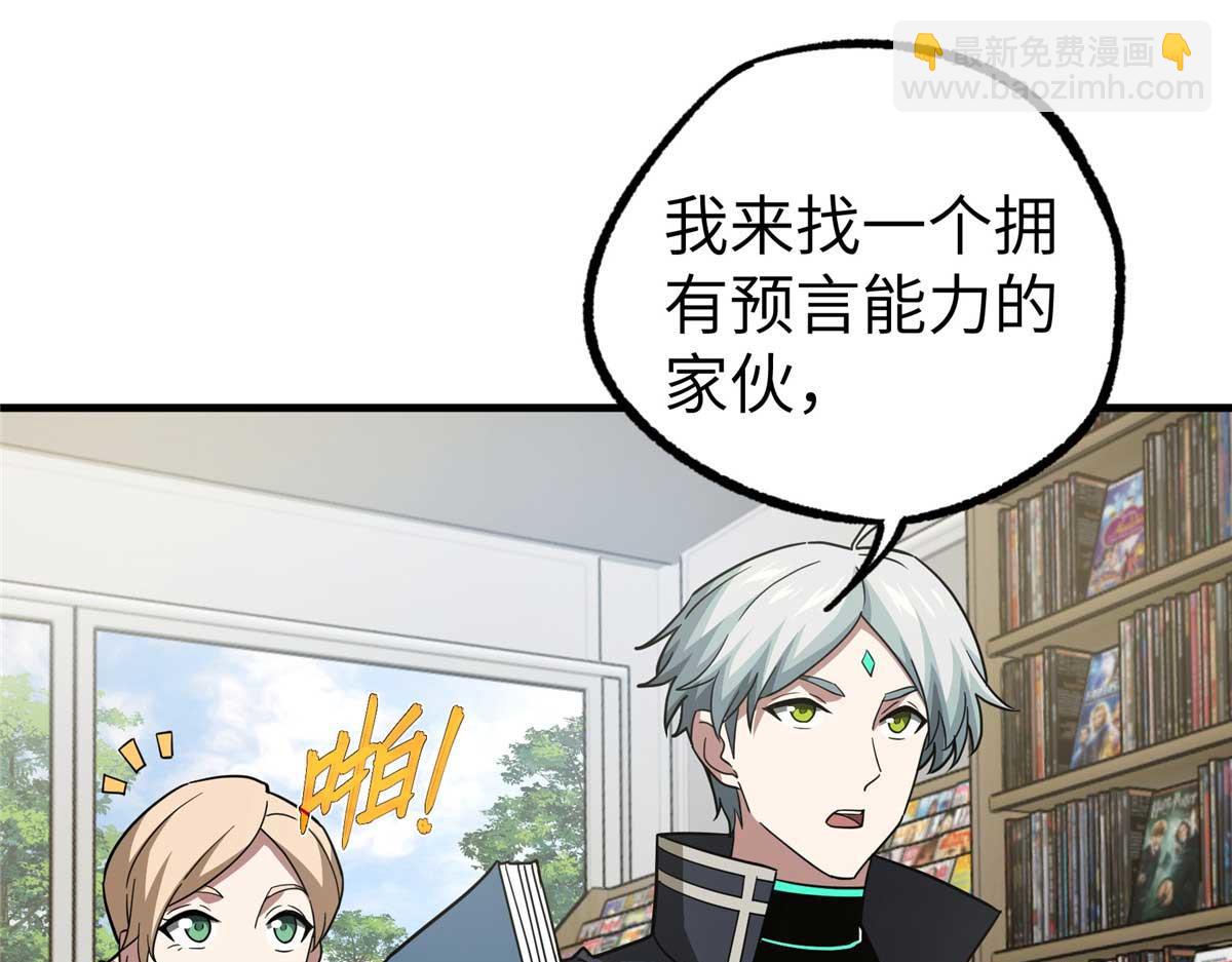 超神機械師 - 266 傳送法師(3/4) - 2