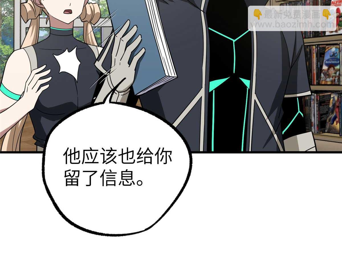 超神機械師 - 266 傳送法師(3/4) - 3