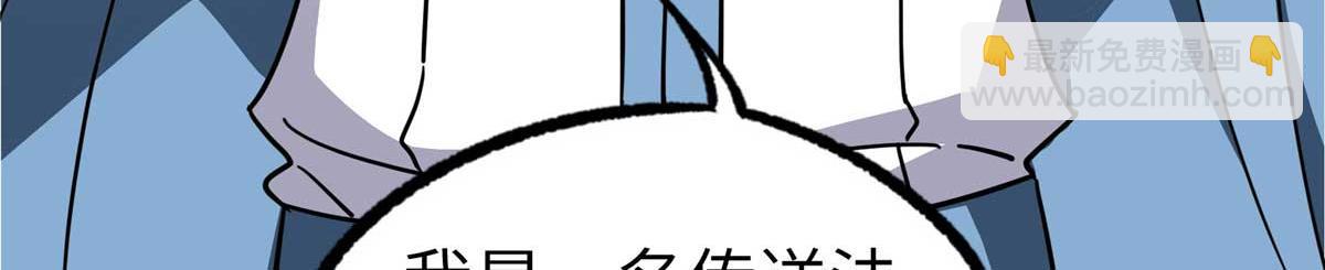 超神機械師 - 266 傳送法師(3/4) - 7