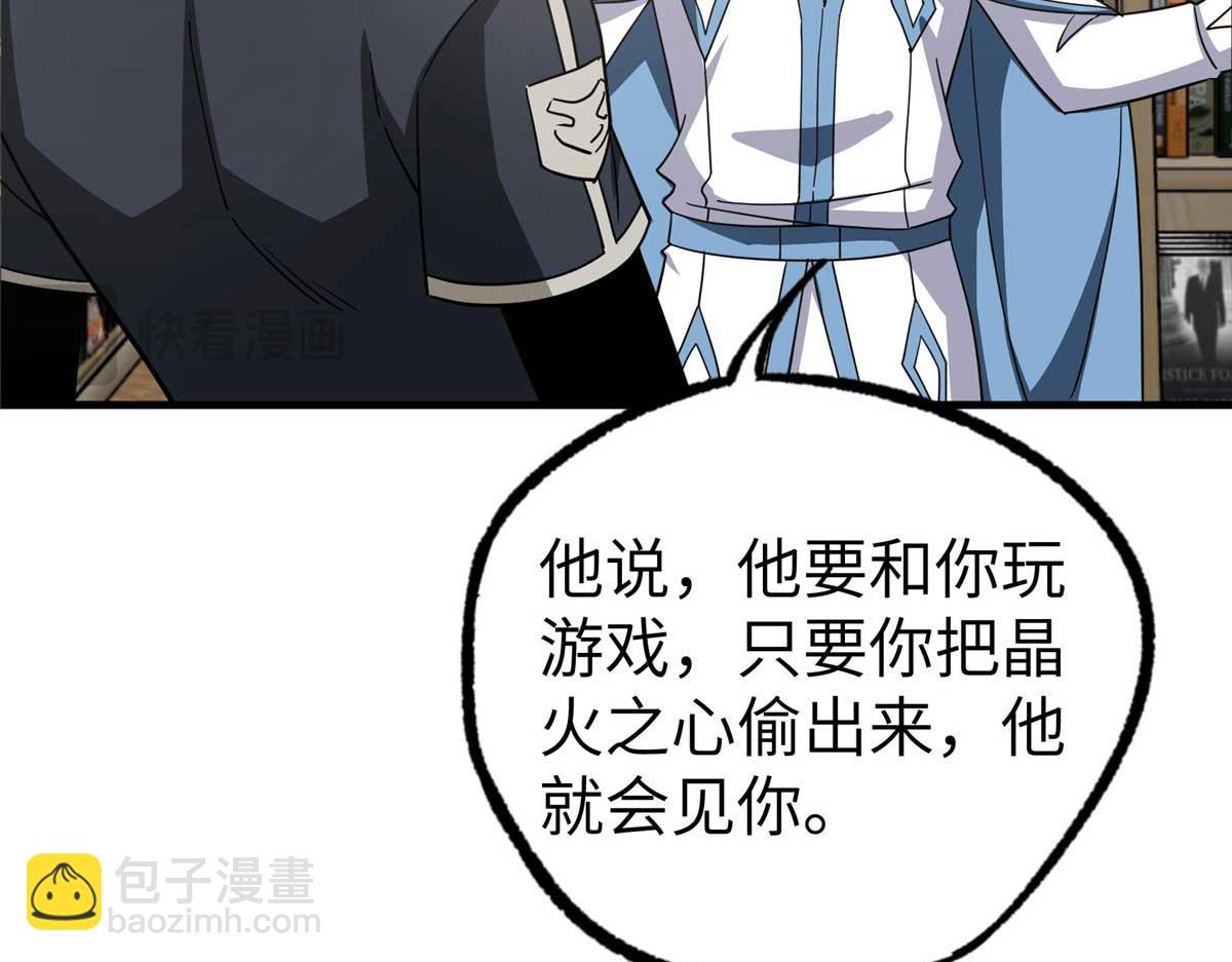 超神機械師 - 266 傳送法師(3/4) - 3