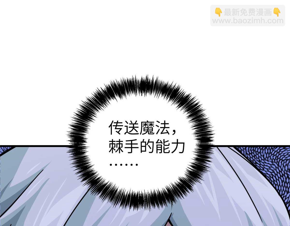 超神機械師 - 266 傳送法師(3/4) - 2