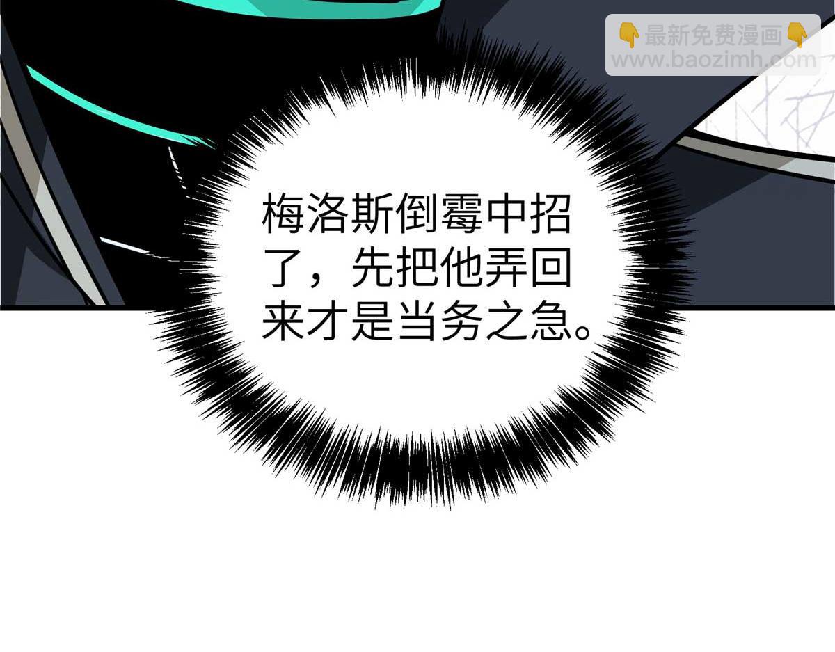 超神機械師 - 266 傳送法師(3/4) - 5