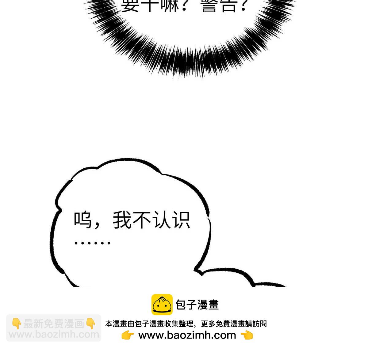 超神機械師 - 266 傳送法師(1/4) - 2