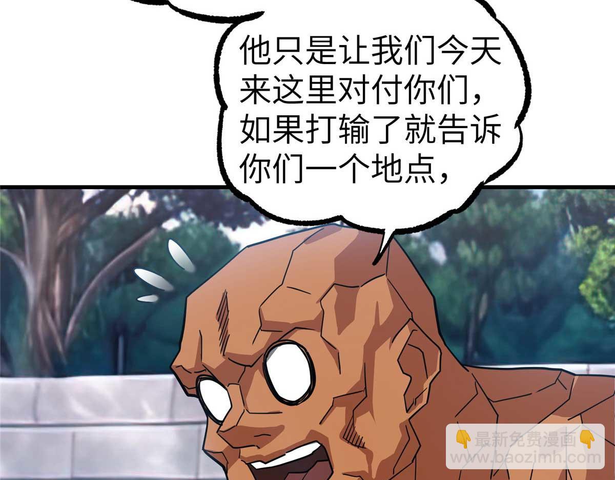 超神機械師 - 266 傳送法師(2/4) - 6